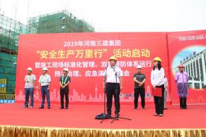 集團公司舉辦2019年“安全生產萬里行”活動啟動暨施工現場標準化管理、雙重預防體系運行、揚塵治理、應急演練觀摩會！