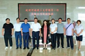 集團公司與河南理工大學校企合作研討會圓滿舉行！